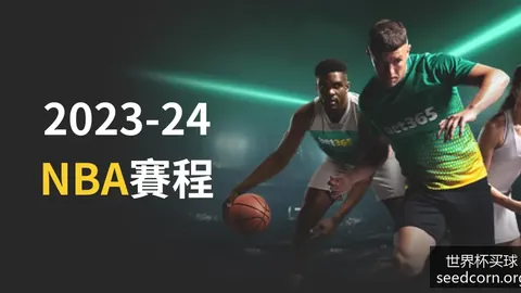曼城3-1逆，世界杯买球App，转曼联，凯恩双响制胜